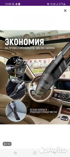 Пылесос для автомобиля