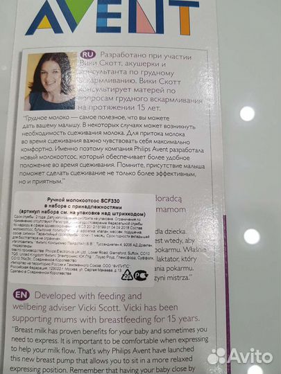 Молокоотсос ручной philips avent scf330