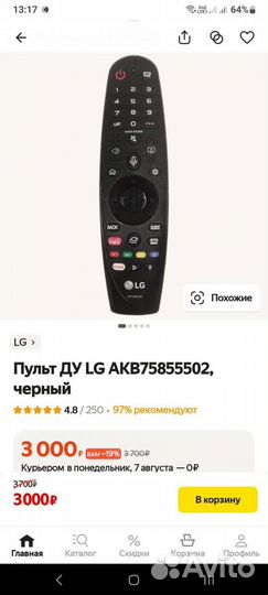 Пульт LG Magic Motion оригинал
