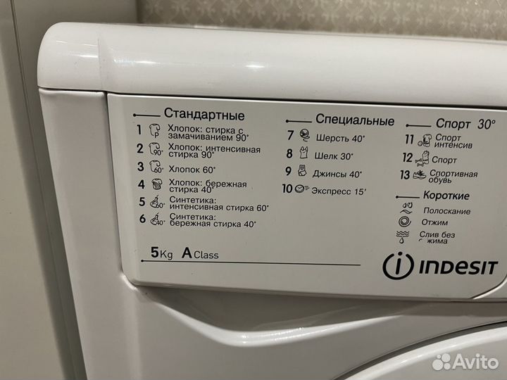 Стиральная машина indesit 5кг