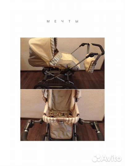 Коляска 2 в 1