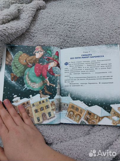 Путешествие голубой стрелы книга