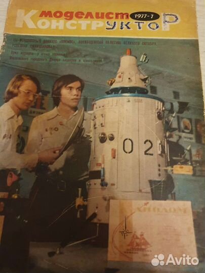Журнал моделист-конструктор 77-92гг(не компл.) 66ш