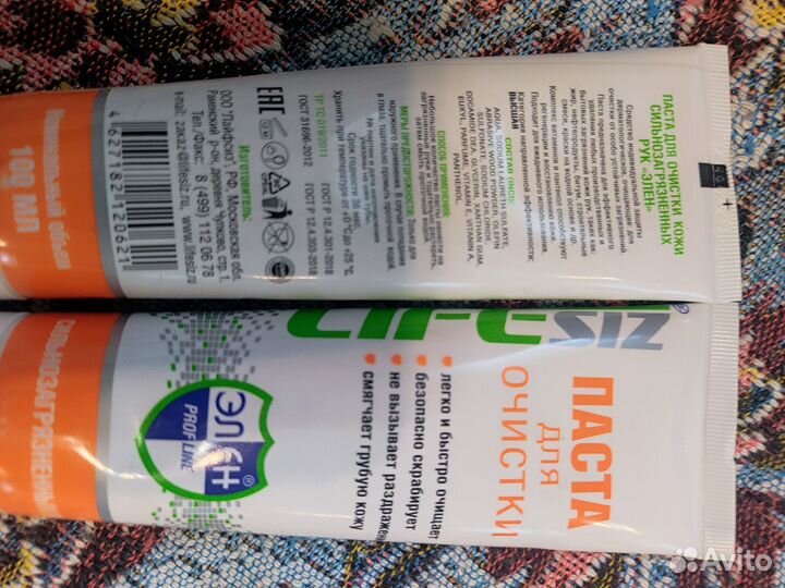 Крема для рук,паста очищающая,мыло