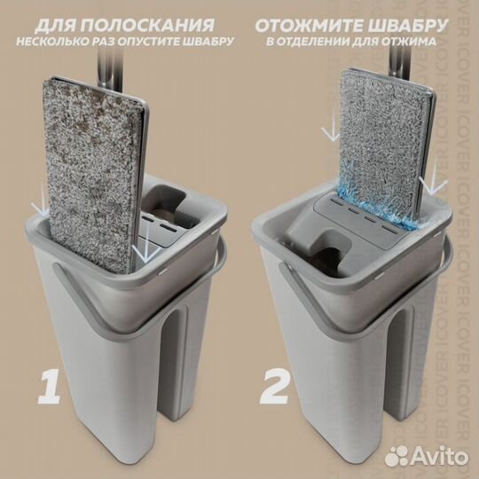 Швабра с отжимом и ведром