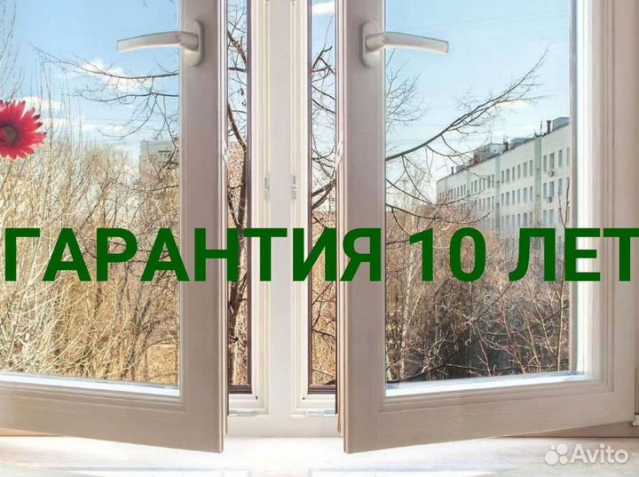 Окна быстро за день