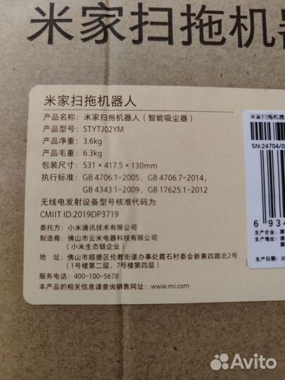 Робот пылесос Xiaomi Mi Robot Vacuum stytj02YM