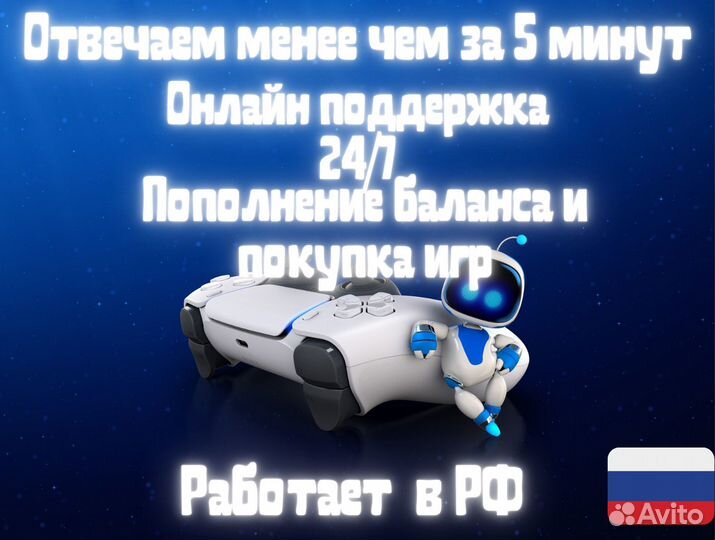 Ps plus essential 1 месяц украина