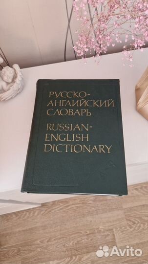 Комплект словарей:Англо-русский, русско-английский