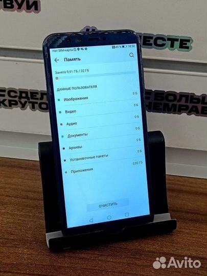 Honor 9 lite 3/32gb 3000акб NFC