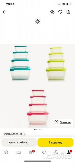 Контейнеры пищевые