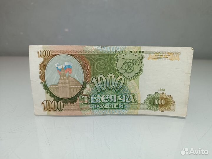 Купюра 1000. 1993 год