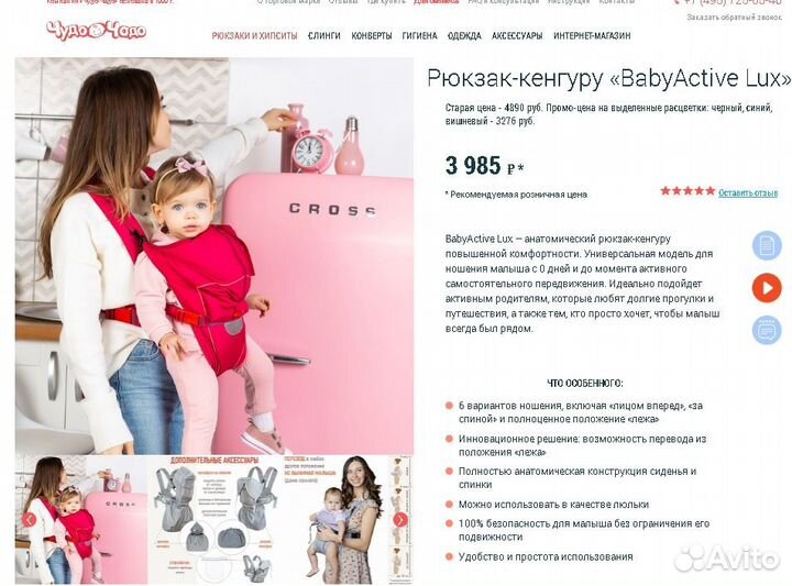 Сумка (рюкзак) переноска для детей