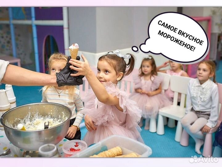 Крио мороженое/аниматоры /шоу на праздник