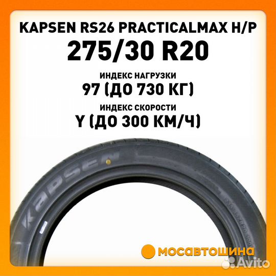 Kapsen RS26 Practical Max HP 275/30 R20 97Y