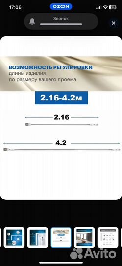 Электрокарниз 2шт