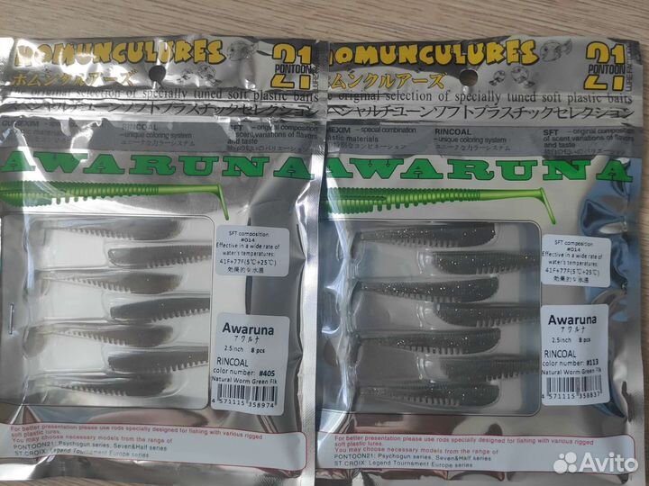 Рыболовная приманка (виброхвост)