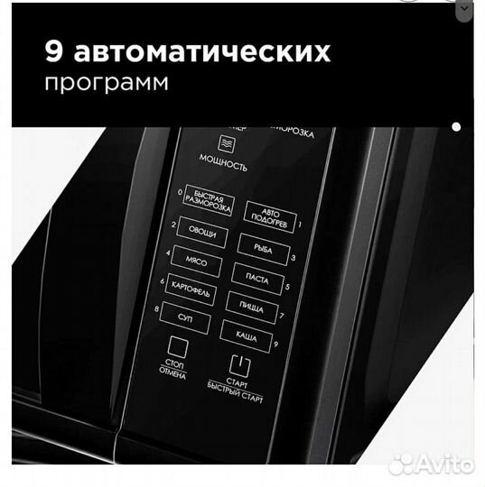 Микроволновая печь новая Redmond rm-2005d