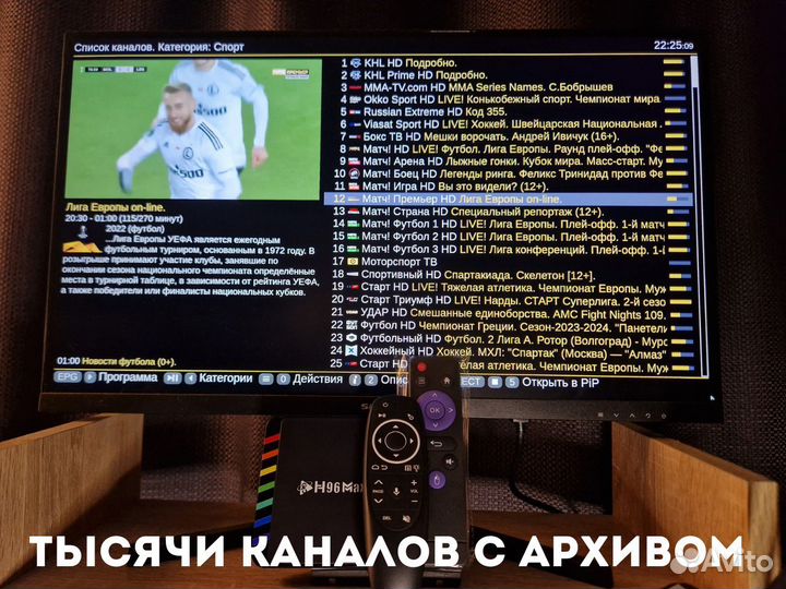 Тв приставка H96 Max 4/32 - Тысячи каналов и Кино