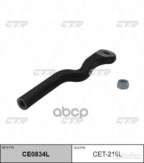 Наконечник рулевой lexus GS250 /350 /450H /RC35