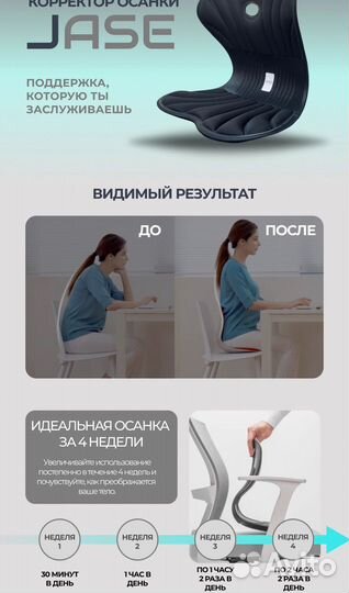 Корректор осанки