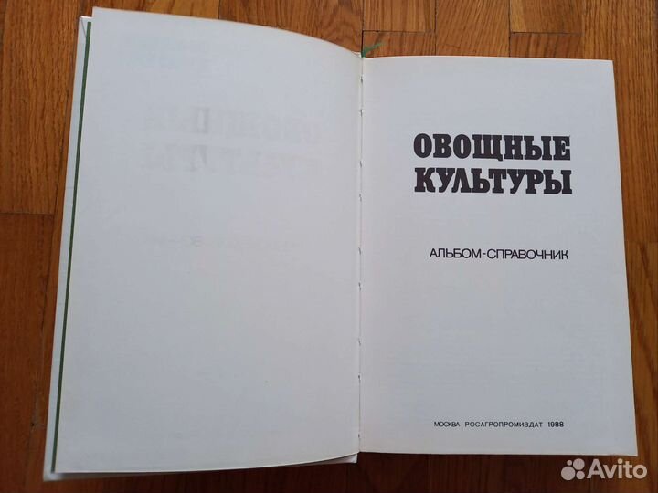 Альбом-справочник 