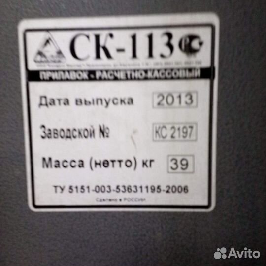 Стол продовца