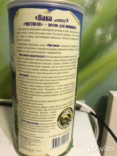 Песок для шиншилл, хомяков