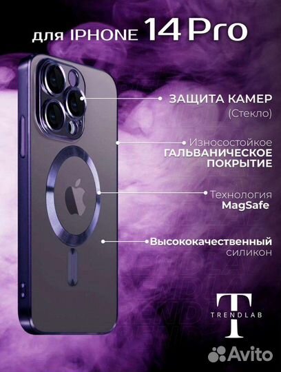 Чехол для iPhone 14 Pro MagSafe