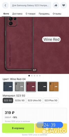 Чехол на samsung s23