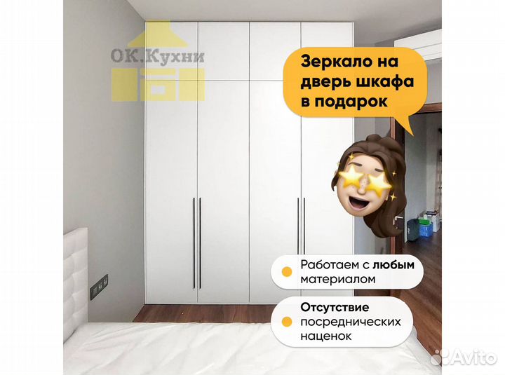Распашной шкаф