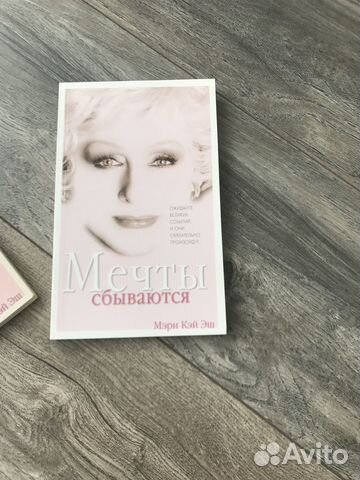 Мотивационная книга