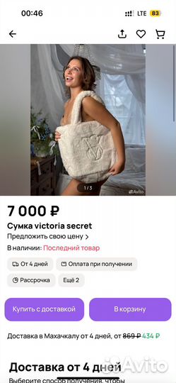 Сумка шоппер Victoria Secret