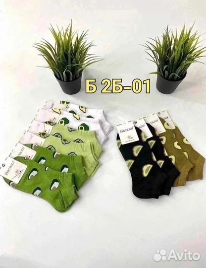 Носки женские