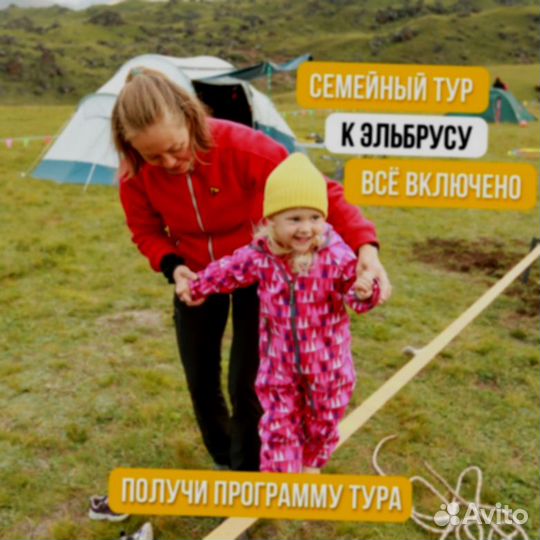 Поход налегке в горы к Эльбрусу, с детьми. Комфорт