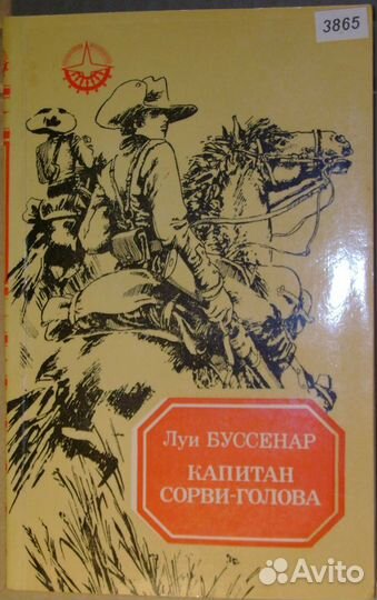 Книги СССР 5