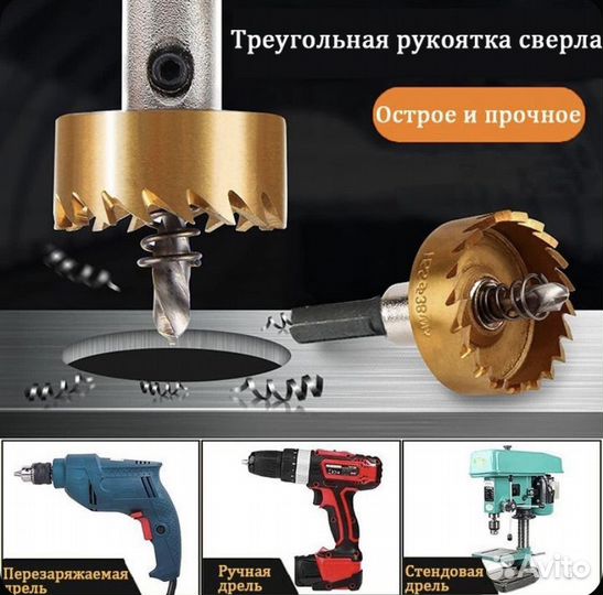 Набор коронок по металлу 5 штук