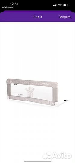 Защитный барьер для кровати