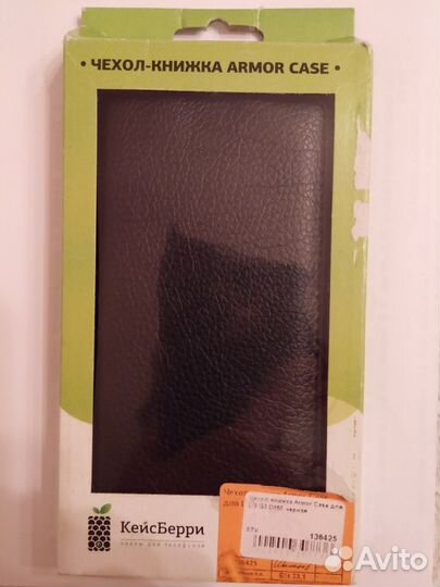 Чехол-книжка armos case для смартфона LG G3 D855