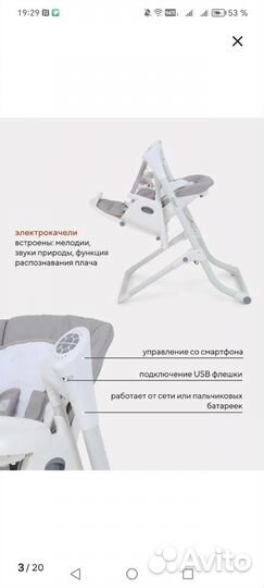 Стульчик для кормления 3в1