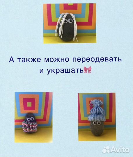 Камень питомец