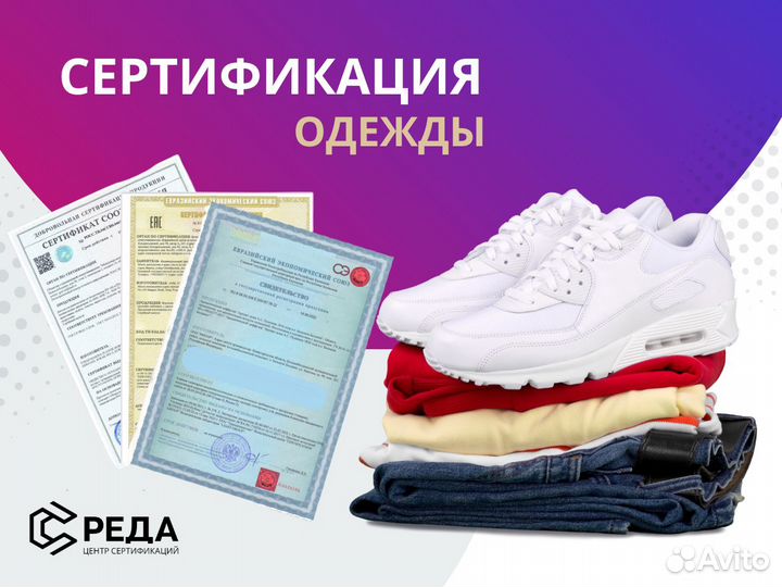 Сертификация для маркетплейсов / Отказное письмо