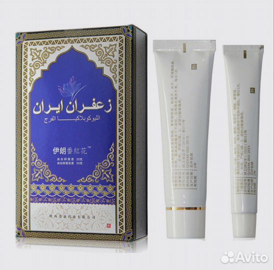 Крем иранский шафран
