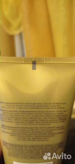 Лосьоны для тела, Today, Femmе Icon, Luminata,Avon