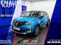 Renault Kaptur 2.0 AT, 2017, 66 000 км, с пробегом, цена 1 696 000 руб.