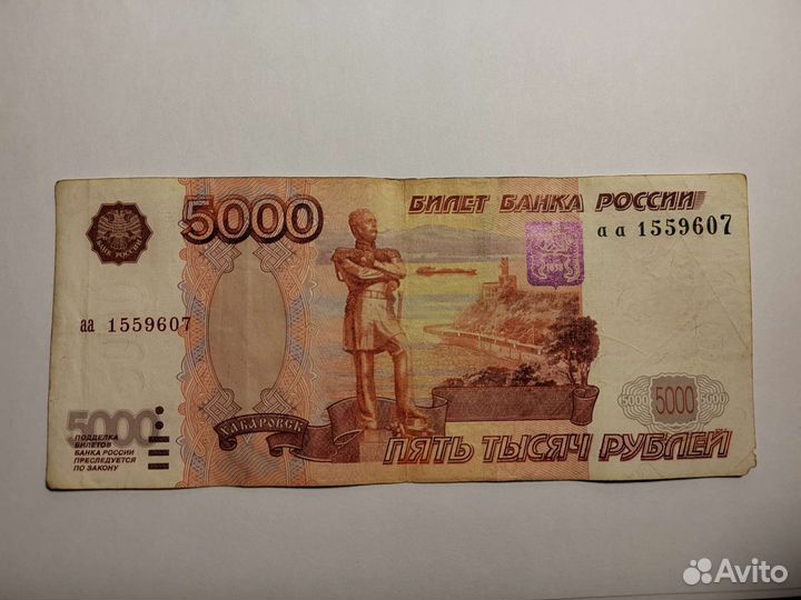 Купюра 5000 серии аа без модификации