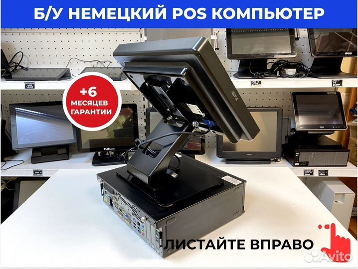 Pos терминал бу