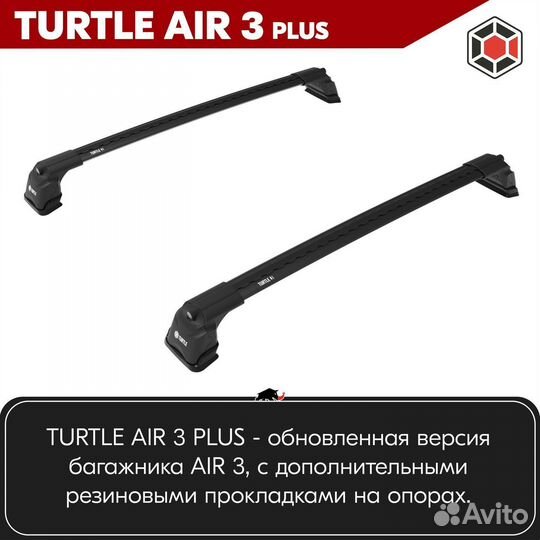 Багажник Nissan X-Trail T32 2013+ Turtle Air 3 +