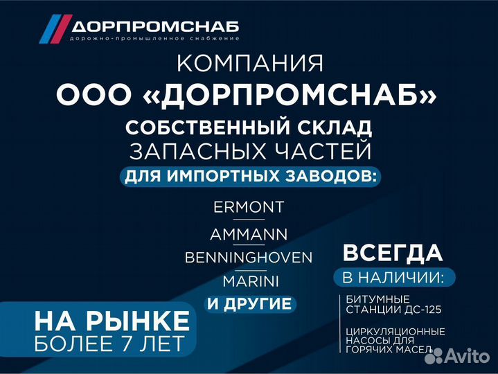 Насос для битума дс125