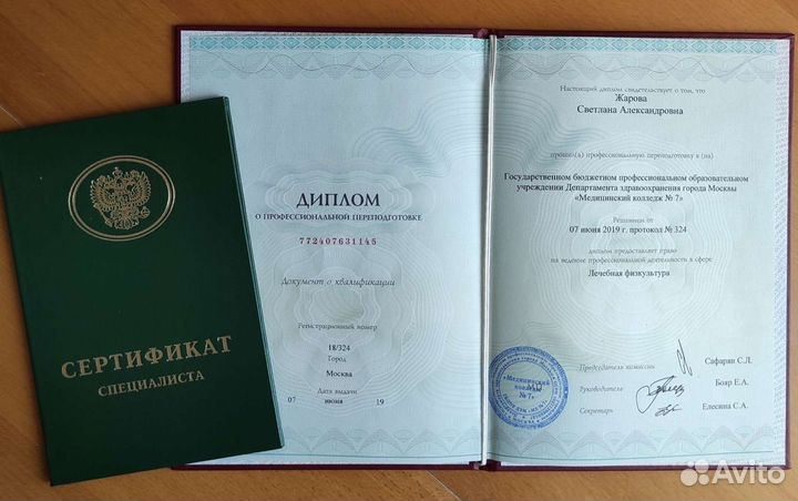 Детский массаж (массажист) /массаж для грудничков